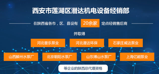 西安離心泵公司 西安離心泵公司